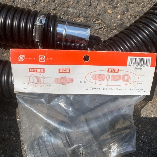 未使用　集塵機ホース４メートル
&アタッチメント金具