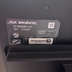 【テレビ＋スタンドセット】32型液晶テレビ DX BROADTEC リモコン付き の画像