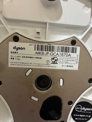 【美品】 ダイソン 扇風機リモコン、説明書付き