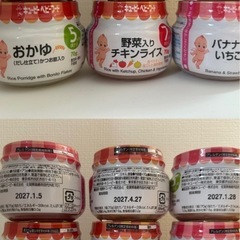 キューピーベビーフード21点セットの画像