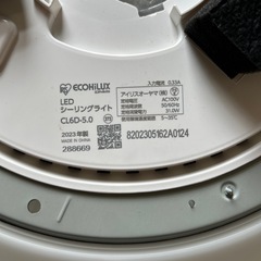 アイリスオーヤマシーリングライトの画像