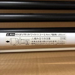 のぼり用ポール新品の画像