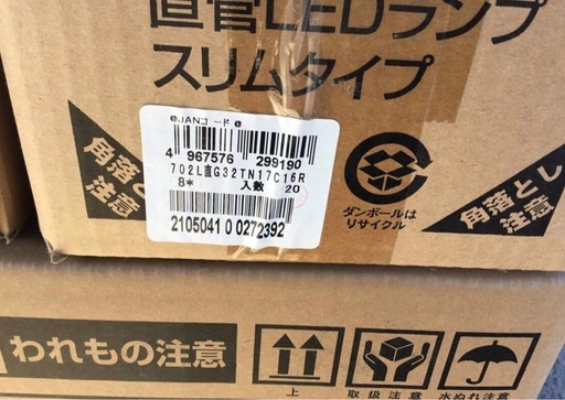 A-517△ v 岐阜発/ 未使用品/ ECOHILUX/ 直管LEDランプ/ スリムタイプ/ 32形/ 20本入り/ 32ケースまとめて/ 照明器具/ R8.1/21 △