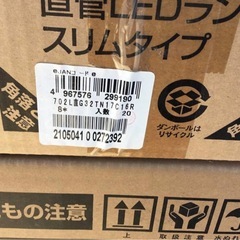 A-517△ v 岐阜発/ 未使用品/ ECOHILUX/ 直管LEDランプ/ スリムタイプ/ 32形/ 20本入り/ 32ケースまとめて/ 照明器具/ R8.1/21 △の画像