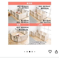 ベビーサークルの画像