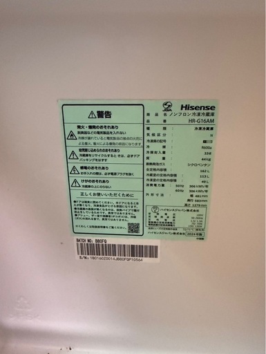 hisense 2ドア HR-g16am 2024年