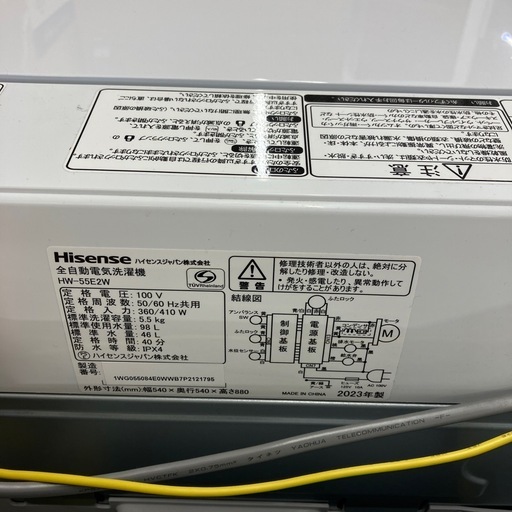 【Hisense/ハイセンス】全自動洗濯機