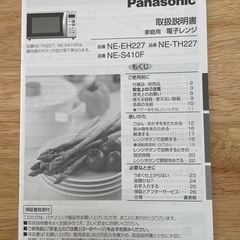 【取引中】レンジ　　中古の画像