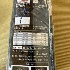 新品未使用 ブラック系迷彩柄　3L上下 カッパ 作業着の画像