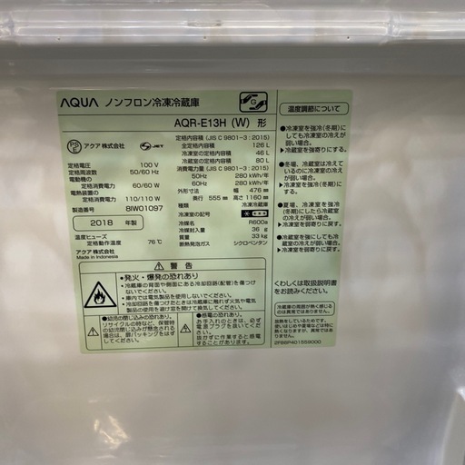 2ドア冷蔵庫　AQUA AQR-E13H 2018年製
