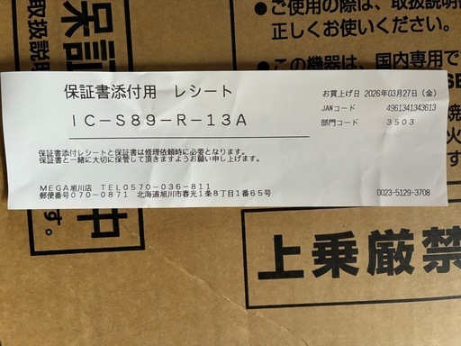 パロマガスコンロ　　ガステーブル　