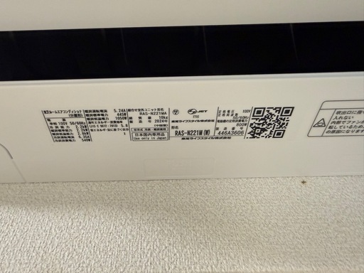 EAC22⭐️高年式⭐️ 東芝　ルームエアコン　2024年製　主に6畳用?