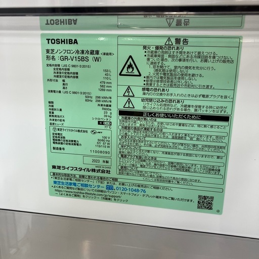 【TOSHIBA／トウシバ】2ドア冷蔵庫