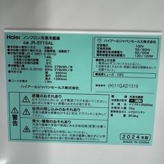 ⭐️HAIER⭐️冷凍冷蔵庫 2024年 148L 大阪市近郊配送無料の画像