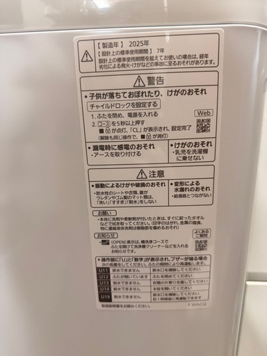 　　4/2 10時半-17時半まで、4/3 9時半までに取りに来れる方！Panasonic 洗濯機NA-F5B3