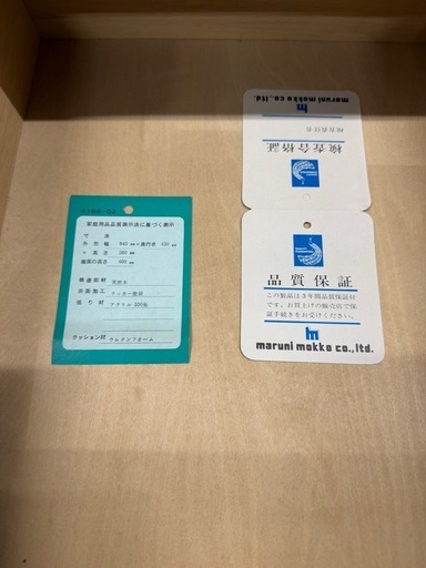 【maruni】 マルニ木工 テレフォンチェア ベンチ オールドマルニ ヴィンテージ 昭和レトロ ベロア 高級家具