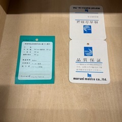 【maruni】 マルニ木工 テレフォンチェア ベンチ オールドマルニ ヴィンテージ 昭和レトロ ベロア 高級家具 の画像