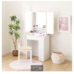 ニトリ　三面鏡ドレッサーの画像