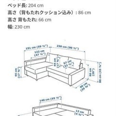 【４／1引渡しのみ】要町駅近く_IKEA FRIHETEN フリーヘーテン　3人掛け　ベージュの画像