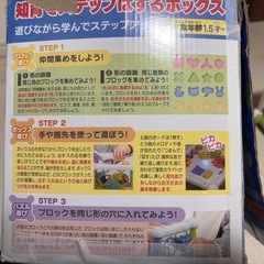 おもちゃ　知育　パズルボックスの画像
