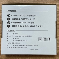 小型ふくらはぎマッサージャー コードレス 強力エアバッグの画像