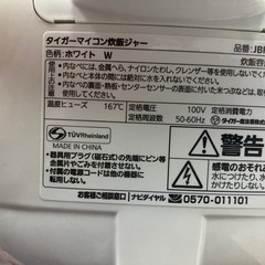 炊飯器 5合炊き タイガー ホワイト JBH-G101  リサイクルショップ宮崎屋　佐土原店　26.3.30の画像