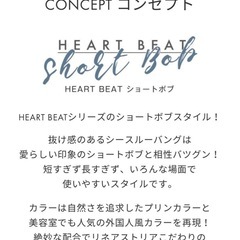 フルウィッグ　ショートボブ
の画像