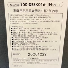 【e61パソコンデスク】サンワサプライ　100-DESK016  Nシリーズの画像