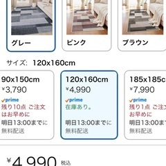 HAOCOO 洗えるラグ 120x160cm グレー 定価4990円    カーペット 本日31来れる方。の画像