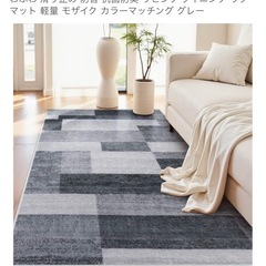 HAOCOO 洗えるラグ 120x160cm グレー 定価4990円    カーペット 本日31来れる方。の画像