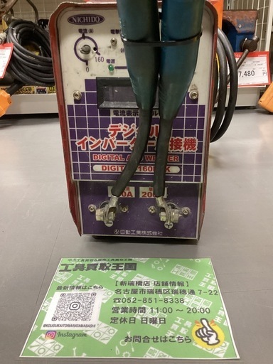 NICHIDO(日動工業) デジタルインバーター溶接機 DIGITAL-160DSK