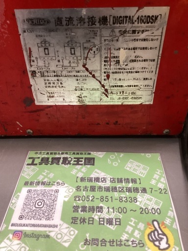 NICHIDO(日動工業) デジタルインバーター溶接機 DIGITAL-160DSK
