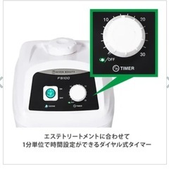 [SEVEN BEAUTY] オゾンフェイシャルスチーマー FS100ホワイトの画像