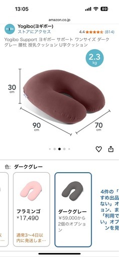 ヨギボー