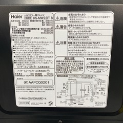 【ご来店限定】＊ Haier 電子レンジ　2023年製＊0330-3の画像
