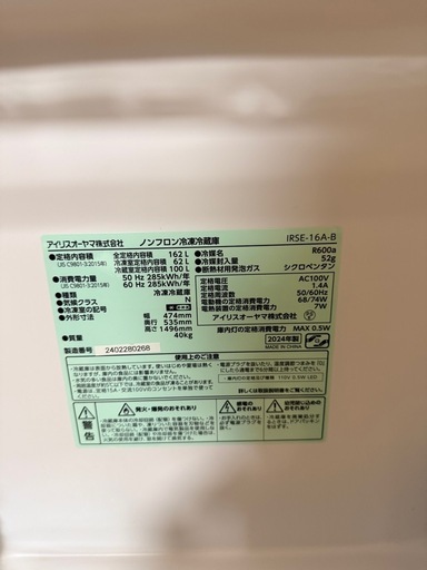 ハイセンス 冷蔵庫