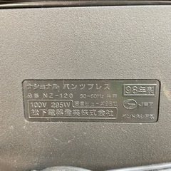 【k39ズボンプレッサー】パンツプレス　National　NZ-120の画像