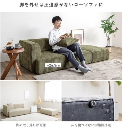 【美品】VENTOTA カウチソファ（オットマン付）2人掛け／ローソファ可