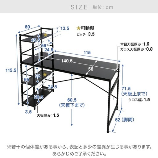 LOWYA パソコンデスク 棚付き 収納ラック一体型 強化ガラス ロウヤ アイアン