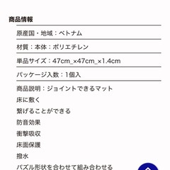 ジョイントマット12枚の画像