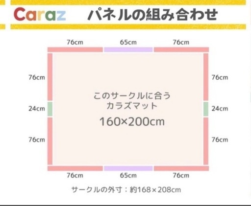 caraz カラズ ベビーサークル