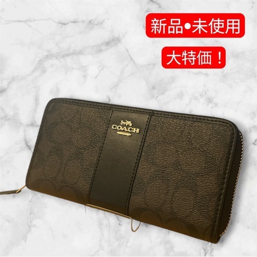 【新品•未使用】COACH 長財布　ラウンドファスナー　コーチ