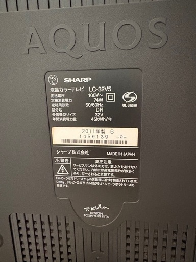 SHARP 液晶テレビ 32型 LC-32V5