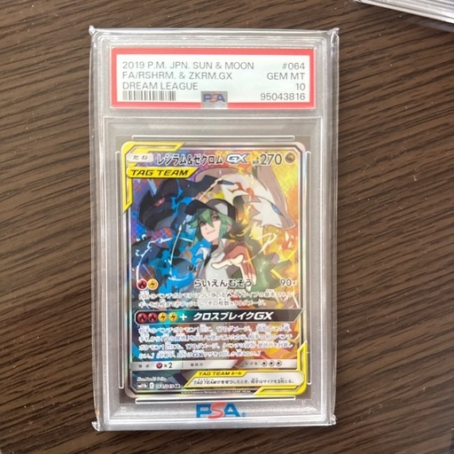 ポケモンカード　未開封BOXとPSAまとめ売り