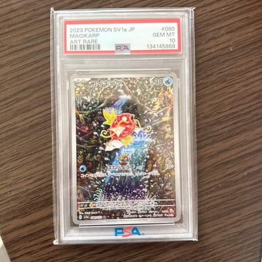 ポケモンカード　未開封BOXとPSAまとめ売り