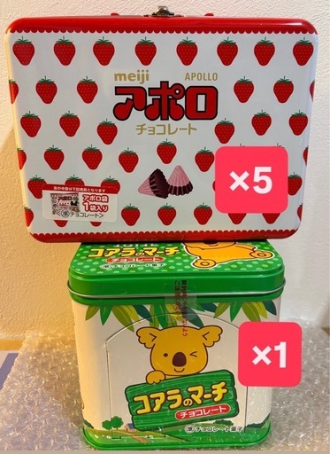 アポロトランク缶５つ　コアラのマーチ缶