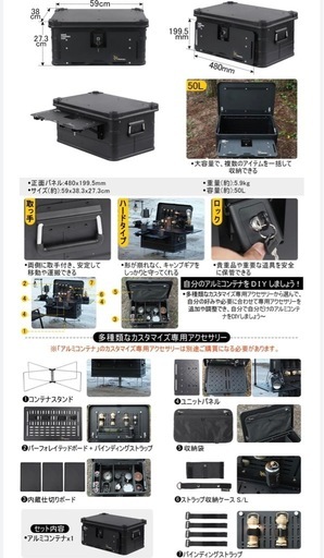 超美品！Deerest アルミコンテナボックス X-PANDA 50L  オプション品多数セット