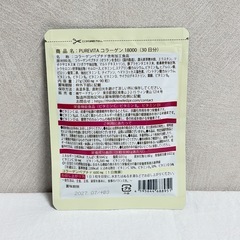 ピュアビタコラーゲン プラセンタ ヒアルロン酸 サプリの画像