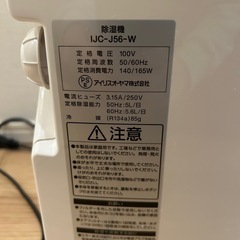 除湿機 アイリスオーヤマ IJC-J56-W コンプレッサー式 の画像