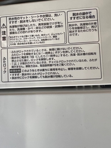 配送、設置可能でございます美品2021年製　山田電気　洗濯機
